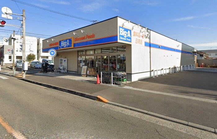 ビッグエー(スーパー)まで735m コ－ポ相模台