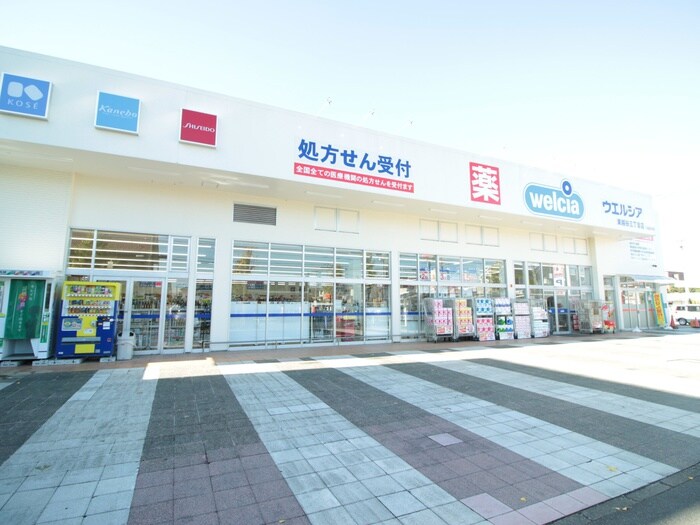 ウエルシア薬局　東越谷3丁目店(ドラッグストア)まで230m ライフステージ