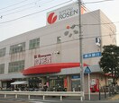 相鉄ローゼン　鎌倉深沢店(スーパー)まで700m 沼井テラス