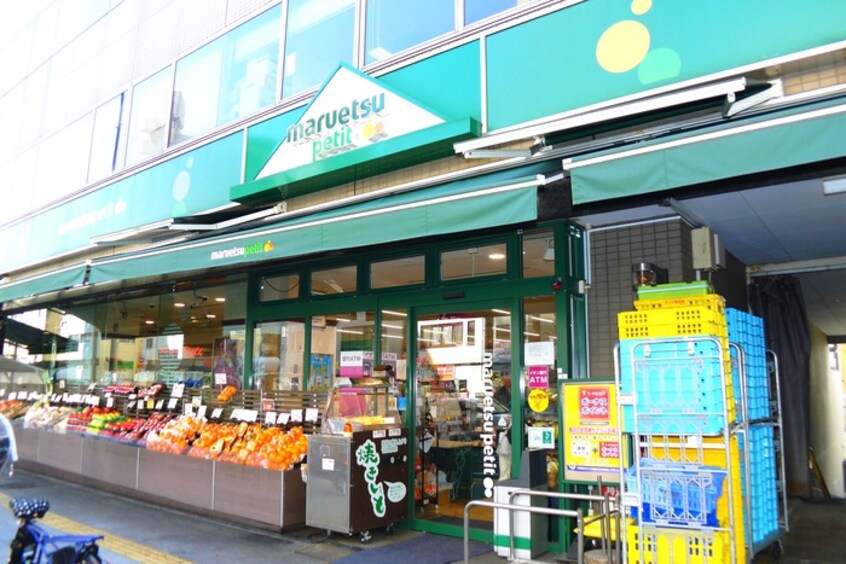 マルエツプチ　新大塚店(スーパー)まで89m 藤和シティコ－プ新大塚Ⅱ(404)