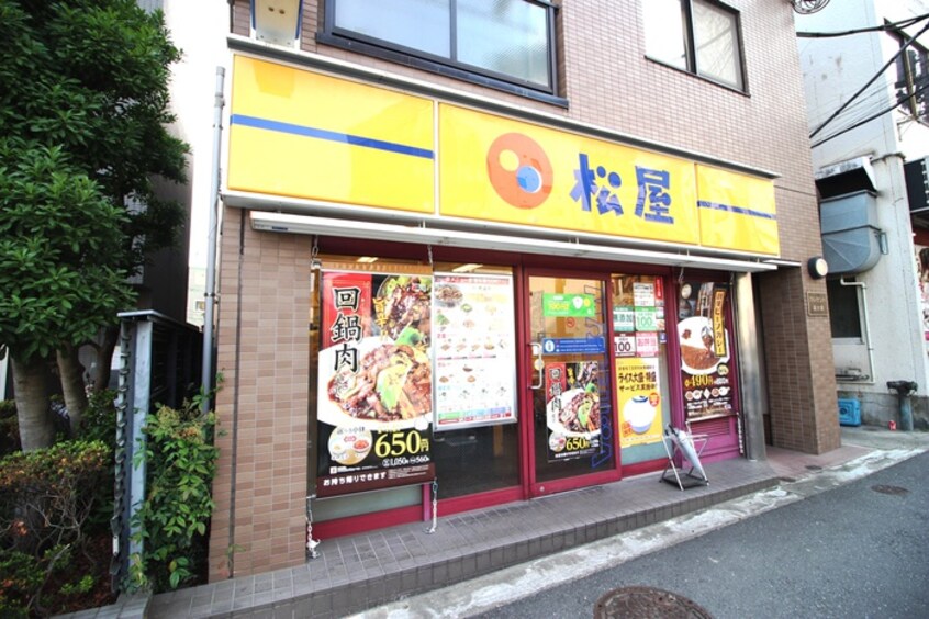 松屋　新大塚店(弁当屋)まで200m 藤和シティコ－プ新大塚Ⅱ(404)