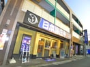 日本海庄や（居酒屋）(その他飲食（ファミレスなど）)まで180m ＧＲＡＮＤ　ＰＩＬＩＥＲ