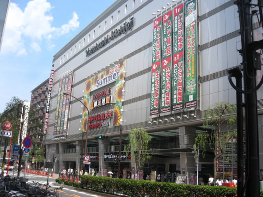 ヨドバシカメラ吉祥寺(電気量販店/ホームセンター)まで860m ＬａＣａｓａ　Ｍａｅｓｔｏｓａ