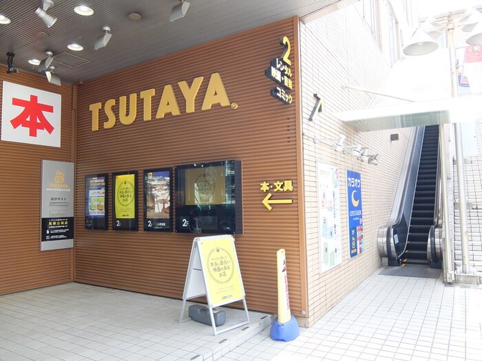 ＴＳＵＴＡＹＡ馬事公苑店(ビデオ/DVD)まで929m フェリス用賀弐番館