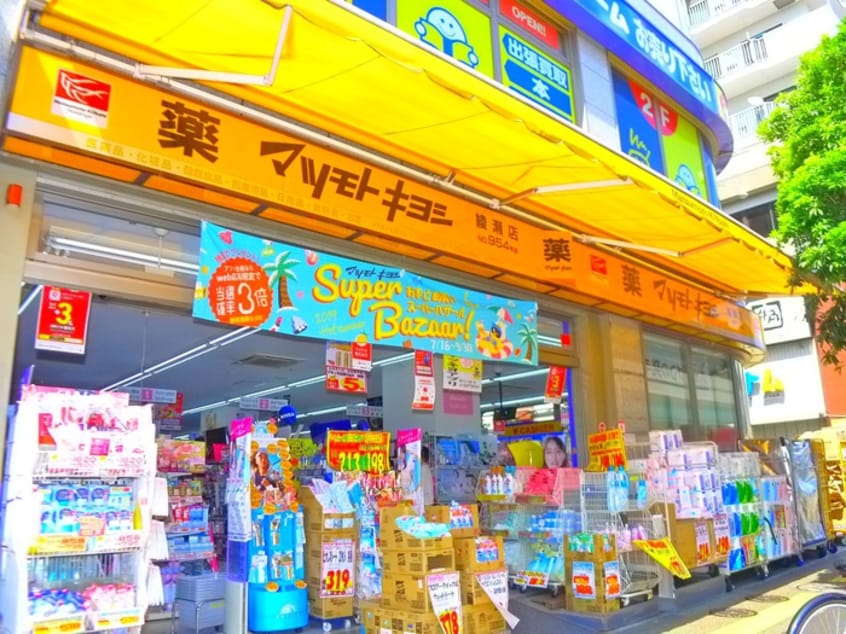 マツモトキヨシ(ドラッグストア)まで600m COCO　SQUARE　AYASE