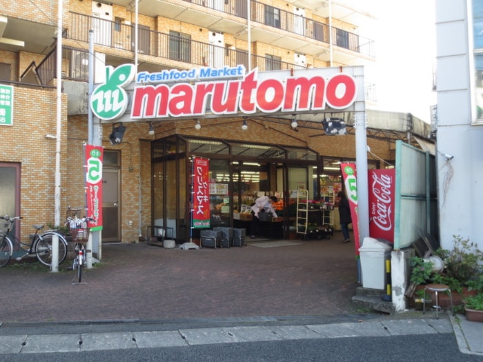 マルトモ小机店(スーパー)まで140m ガ－デンホ－ムズ小机