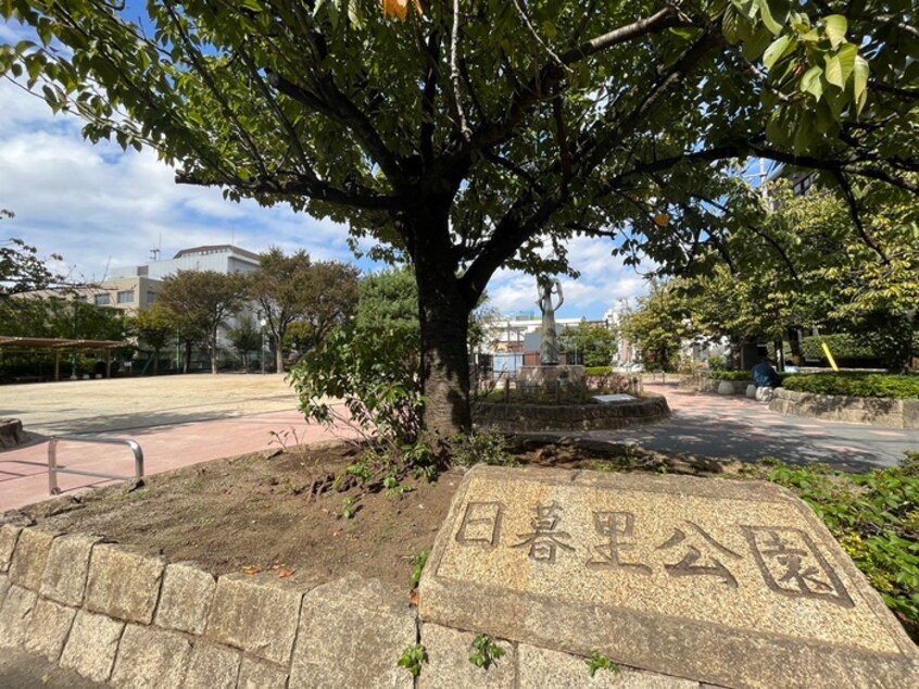 日暮里公園(公園)まで267m ラ・グラシュ－ズ