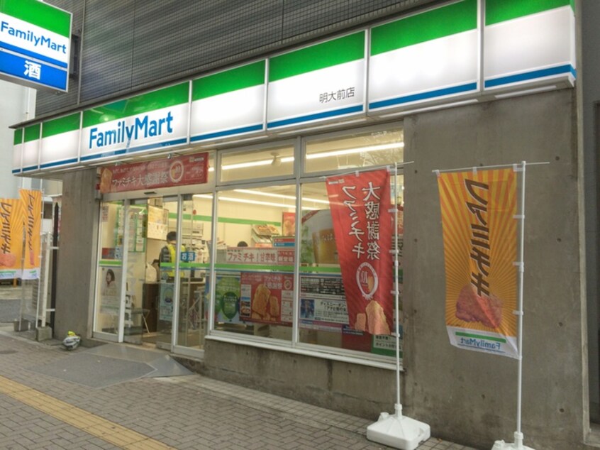 ファミリーマート 明大前店(コンビニ)まで42m グラッドヒルズ明大前