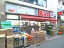 miniピアゴ 松原1丁目店(スーパー)まで85m グラッドヒルズ明大前