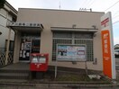 郵便局(郵便局)まで80m ディア・T