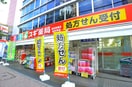 スギ薬局(ドラッグストア)まで293m コンポジット早稲田