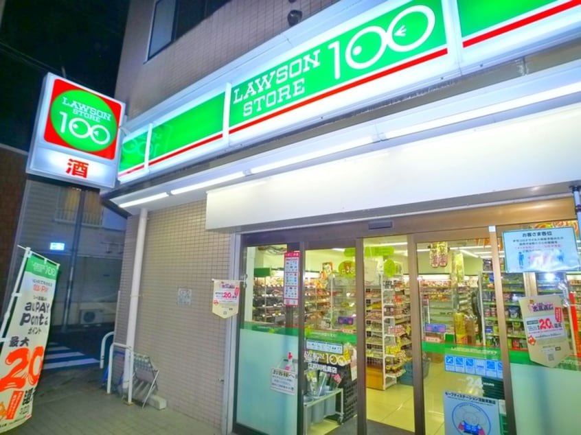 ローソンストア100(ディスカウントショップ)まで170m サンコ－ト