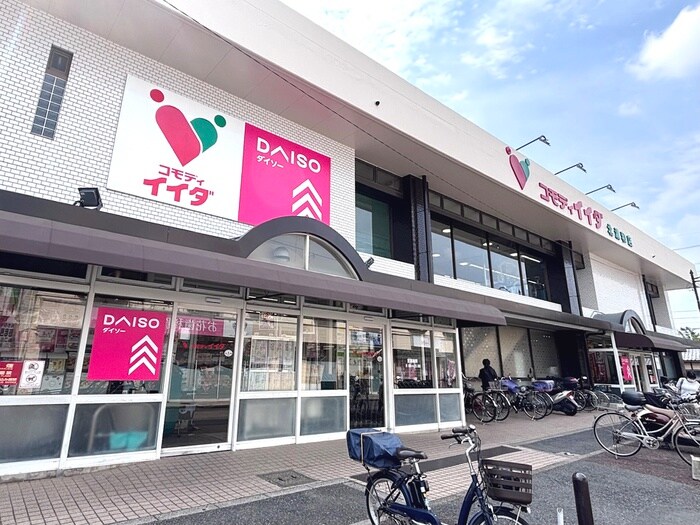 コモディイイダ北浦和店(スーパー)まで700m 浦和区領家4丁目戸建