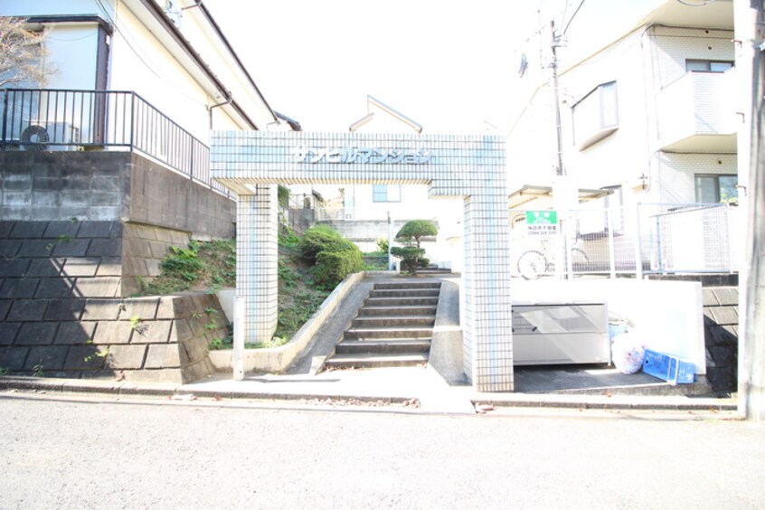 エントランス部分 サンヒルマンション
