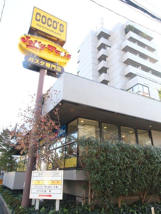 ココス十条店(その他飲食（ファミレスなど）)まで270m 矢口ハイツ