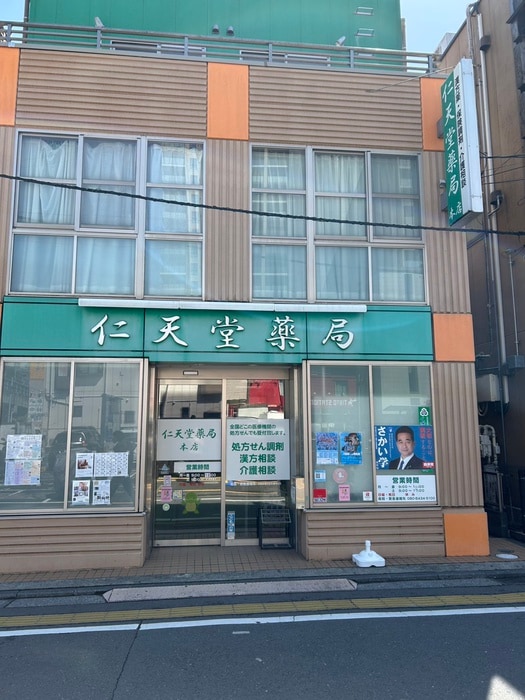 任天堂薬局(ドラッグストア)まで2300m メゾンウィング