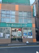 任天堂薬局(ドラッグストア)まで2300m メゾンウィング