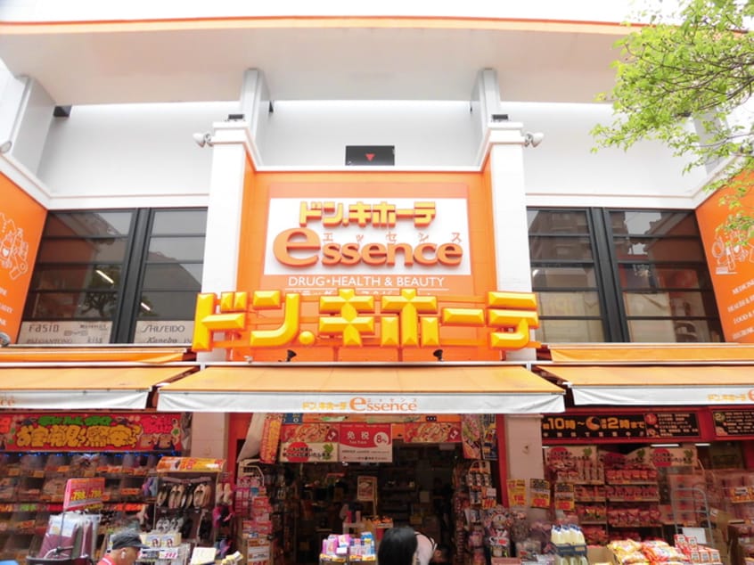 ドンキホーテ(ディスカウントショップ)まで1830m ライジングサンハイツ