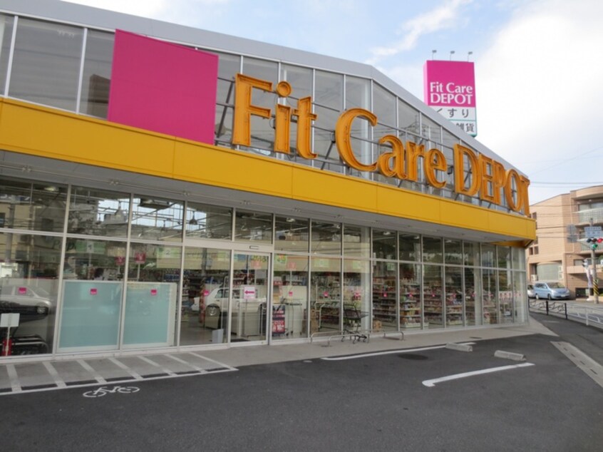 Fit　Care DEPOT(ドラッグストア)まで373m 大富士ハイツ