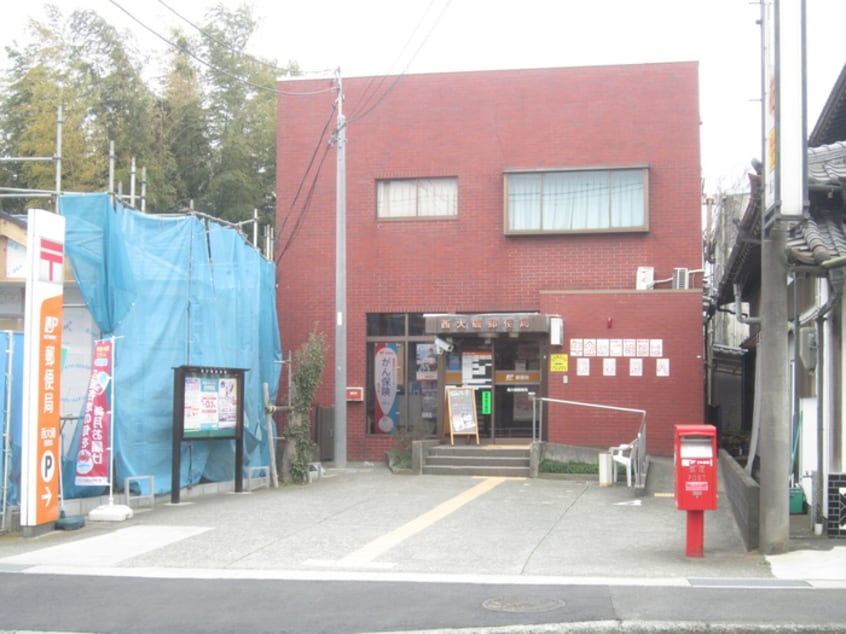 西大磯郵便局(郵便局)まで562m コクフホ－ムズⅡ