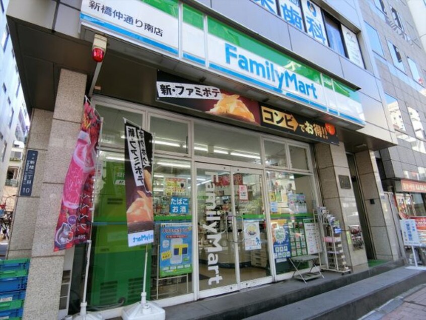 ファミリーマート 新橋仲通り南店(コンビニ)まで35m Ｒｉｓｏ　ｓｉｅｐｅ