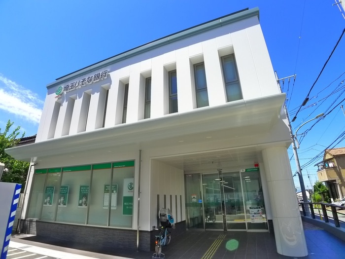 埼玉りそな鳩ヶ谷支店(銀行)まで550m メゾン　ド　ミヌマ