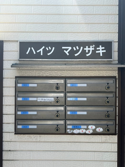 外観写真 ハイツ松崎