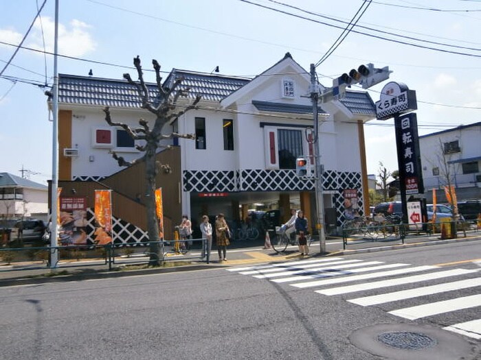 無添くら寿司 世田谷喜多見店(その他飲食（ファミレスなど）)まで443m 野川ビレッジ・Ｂ