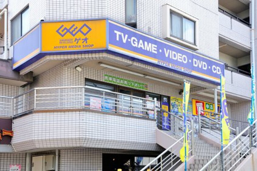 ゲオ 狛江店(ビデオ/DVD)まで714m 野川ビレッジ・Ｂ