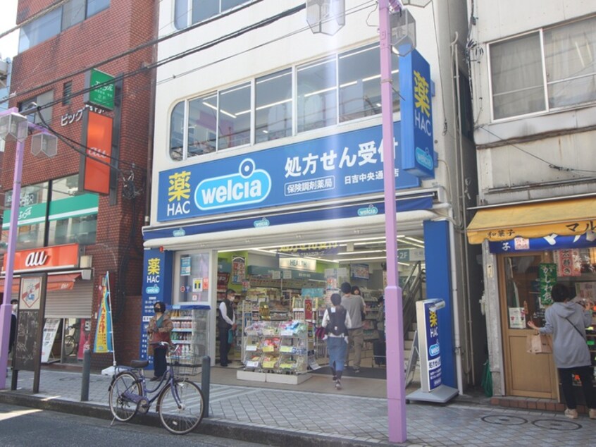 ハックドラッグ　日吉中央通り店(ドラッグストア)まで577m Ａｎｎｅｘ日吉の杜