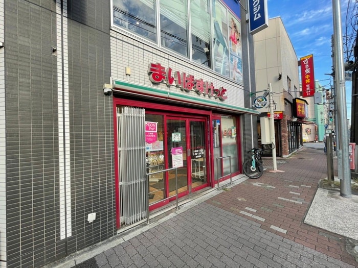 まいばすけっと六角橋５丁目店(スーパー)まで650m ﾊｰﾐｯﾄｸﾗﾌﾞﾊｳｽ白楽・岸根