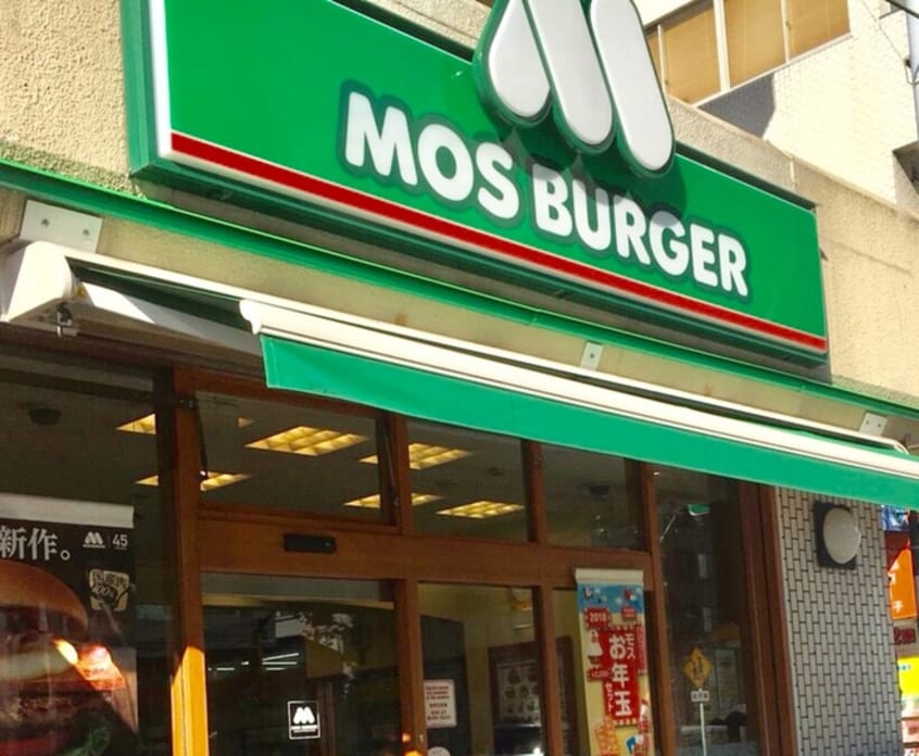 モスバーガー練馬春日町店(ファストフード)まで576m オ－クレイコ－ト高松 Ⅱ
