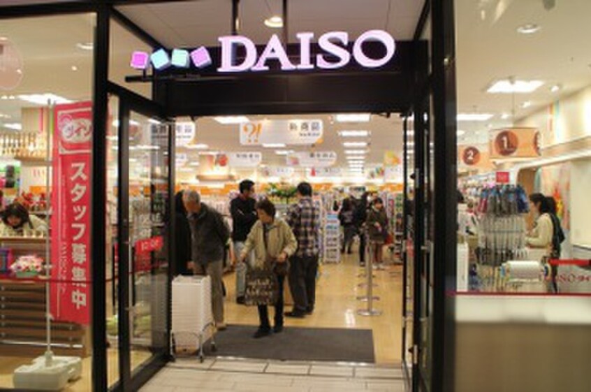 DAISO(100均)まで337m ハイツ福栄