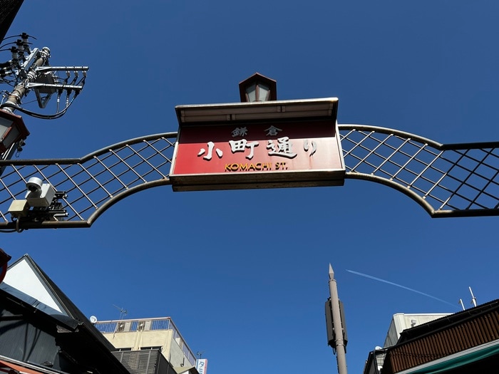 小町通り(その他飲食（ファミレスなど）)まで965m 一の鳥居ハイツ