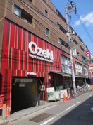 オオゼキ　荏原町店(スーパー)まで62m コートブランシェＡＰ