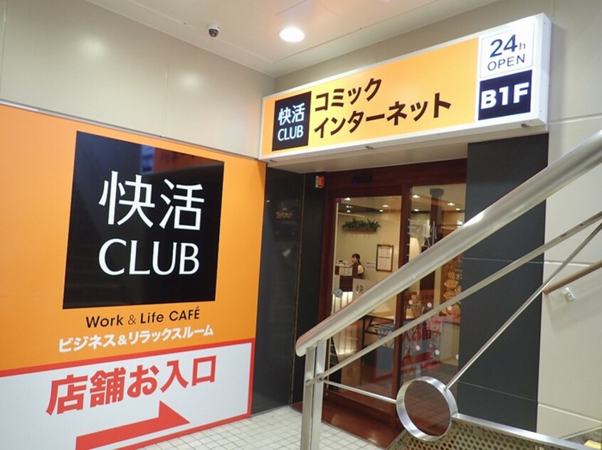 快活CLUB川越クレアモール店(ビデオ/DVD)まで130m Ｓｗｅｅｔ　Ｐ