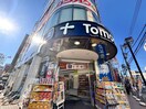 トモズ 中山店(ドラッグストア)まで100m 緑センタ－ビル