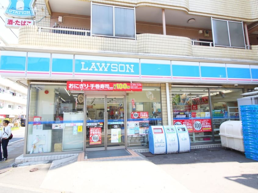 ローソン上馬二丁目店(コンビニ)まで263m 山岸アパ－ト