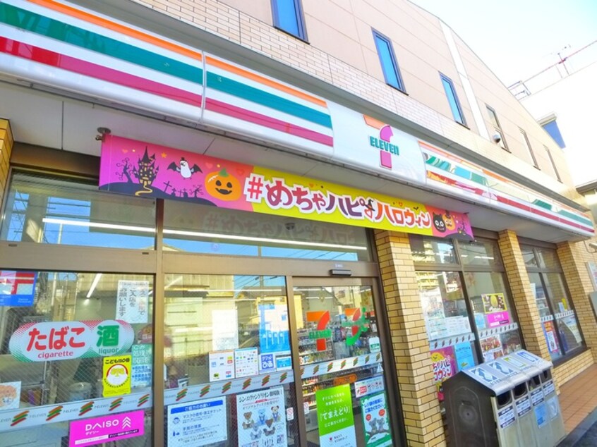 セブンイレブン(コンビニ)まで250m リーブルファイン新小岩