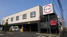 スシロー　東村山店(その他飲食（ファミレスなど）)まで350m グリーンビラ秋津