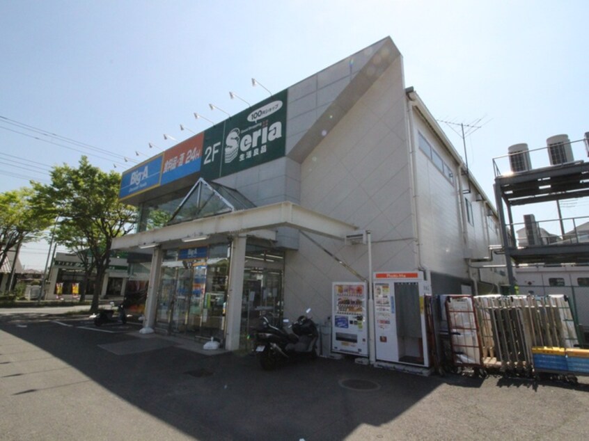 セリア　岡津店(100均)まで900m コンフォートヒルズ　Ⅰ番館