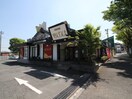 せんざん　(その他飲食（ファミレスなど）)まで850m コンフォートヒルズ　Ⅰ番館