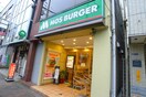 モスバーガー(その他飲食（ファミレスなど）)まで200m カーサエルマーナ