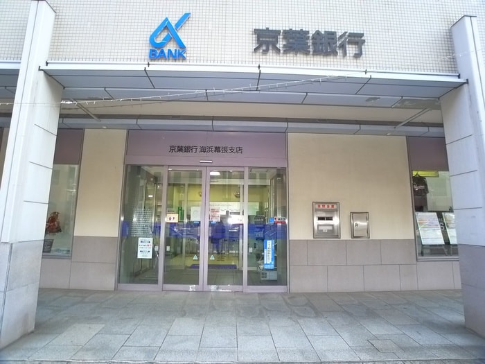京葉銀行(銀行)まで375m パティオス１６番街（422）