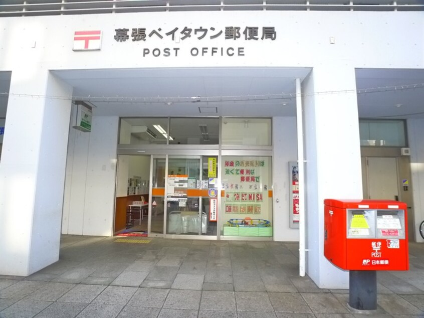 郵便局(郵便局)まで202m パティオス１６番街（422）