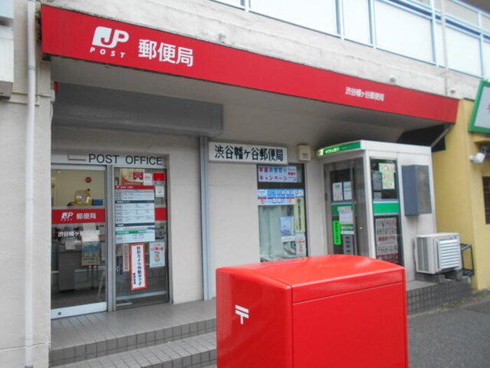 渋谷幡ヶ谷郵便局(郵便局)まで310m プラウドフラット渋谷笹塚