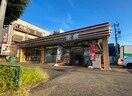 セブンイレブン八王子せきば店(コンビニ)まで20m コーポ上山