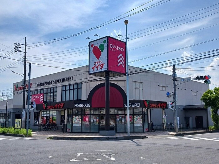 コモディイイダ(スーパー)まで1300m ラフレシールＳ