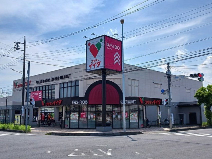 コモディイイダ(スーパー)まで1300m ラフレシールＳ