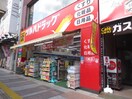 ツルハドラッグ川崎駅前大通り店(ドラッグストア)まで218m エンゼル川崎グランディア(802)